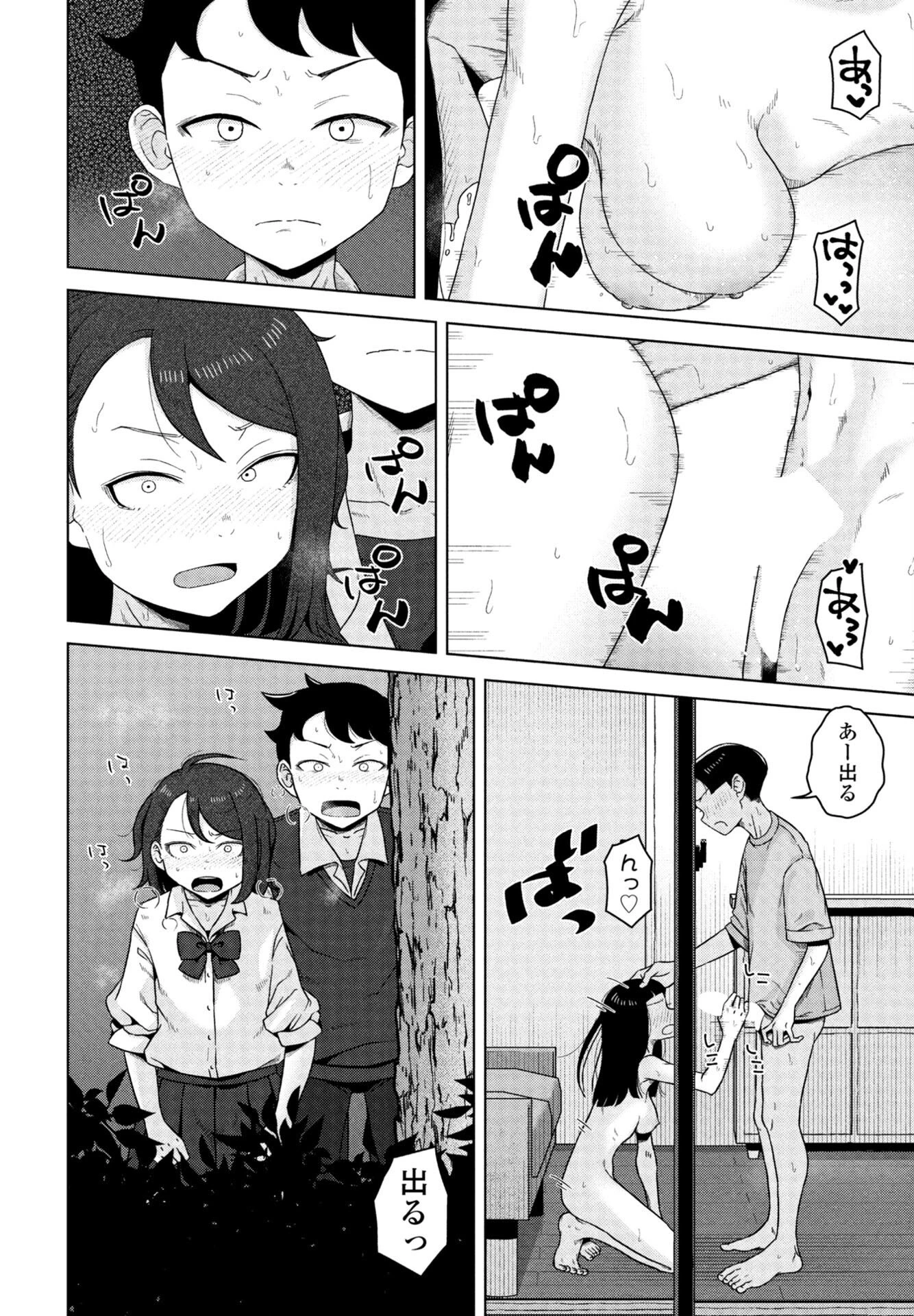 キャッチボールしようぜ!(単話) 6ページ