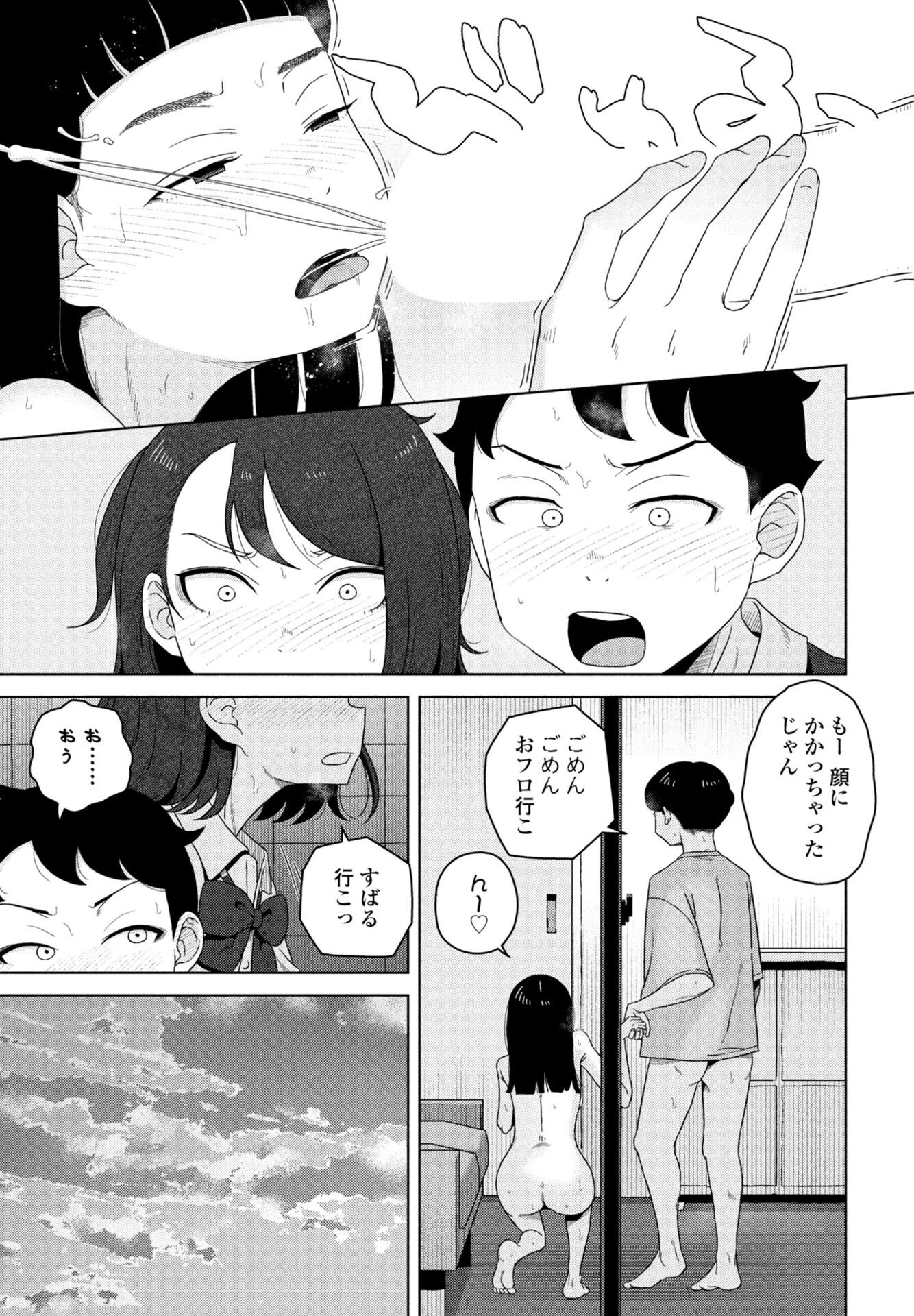 キャッチボールしようぜ!(単話) 7ページ