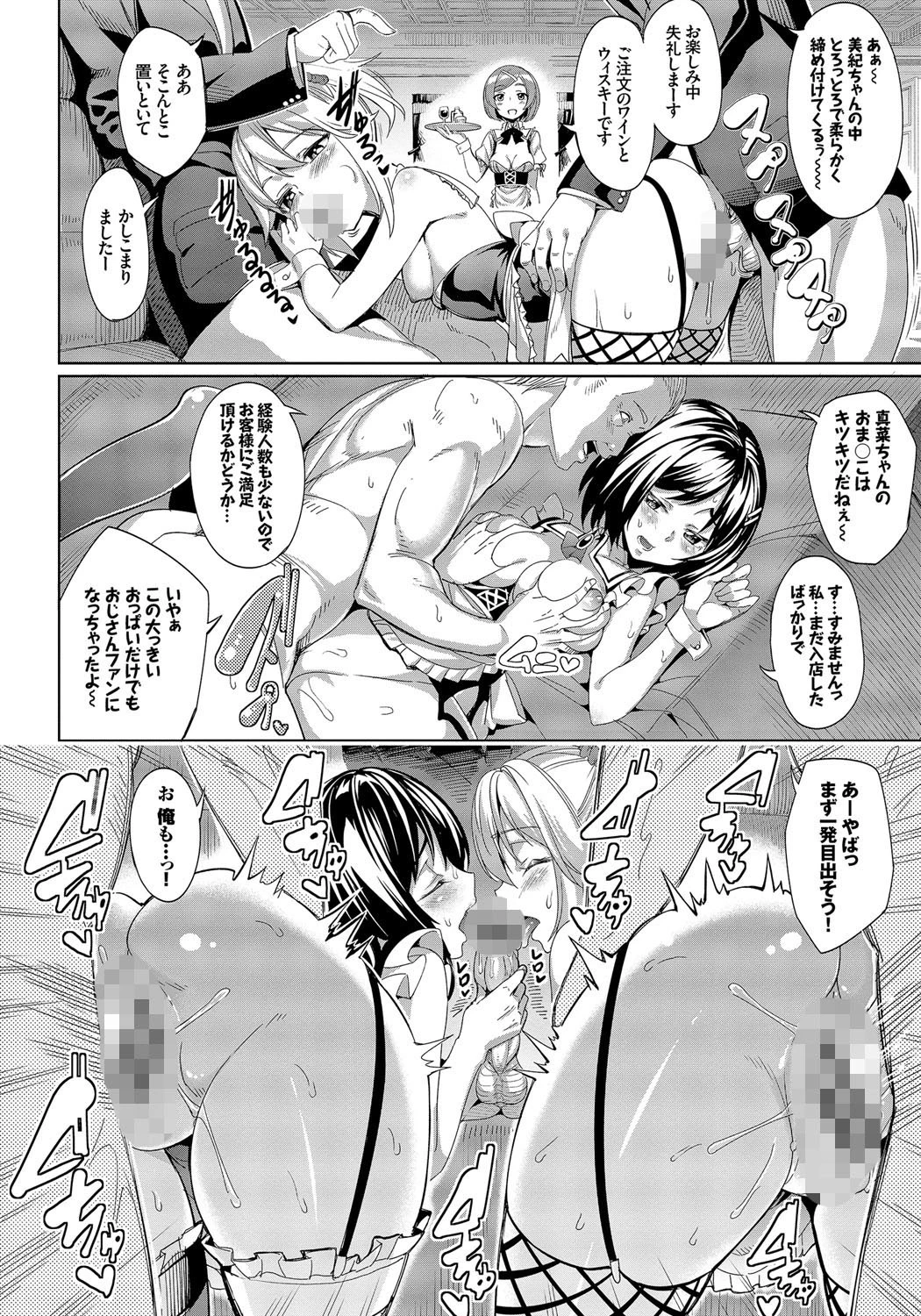 求愛メンタル 5ページ