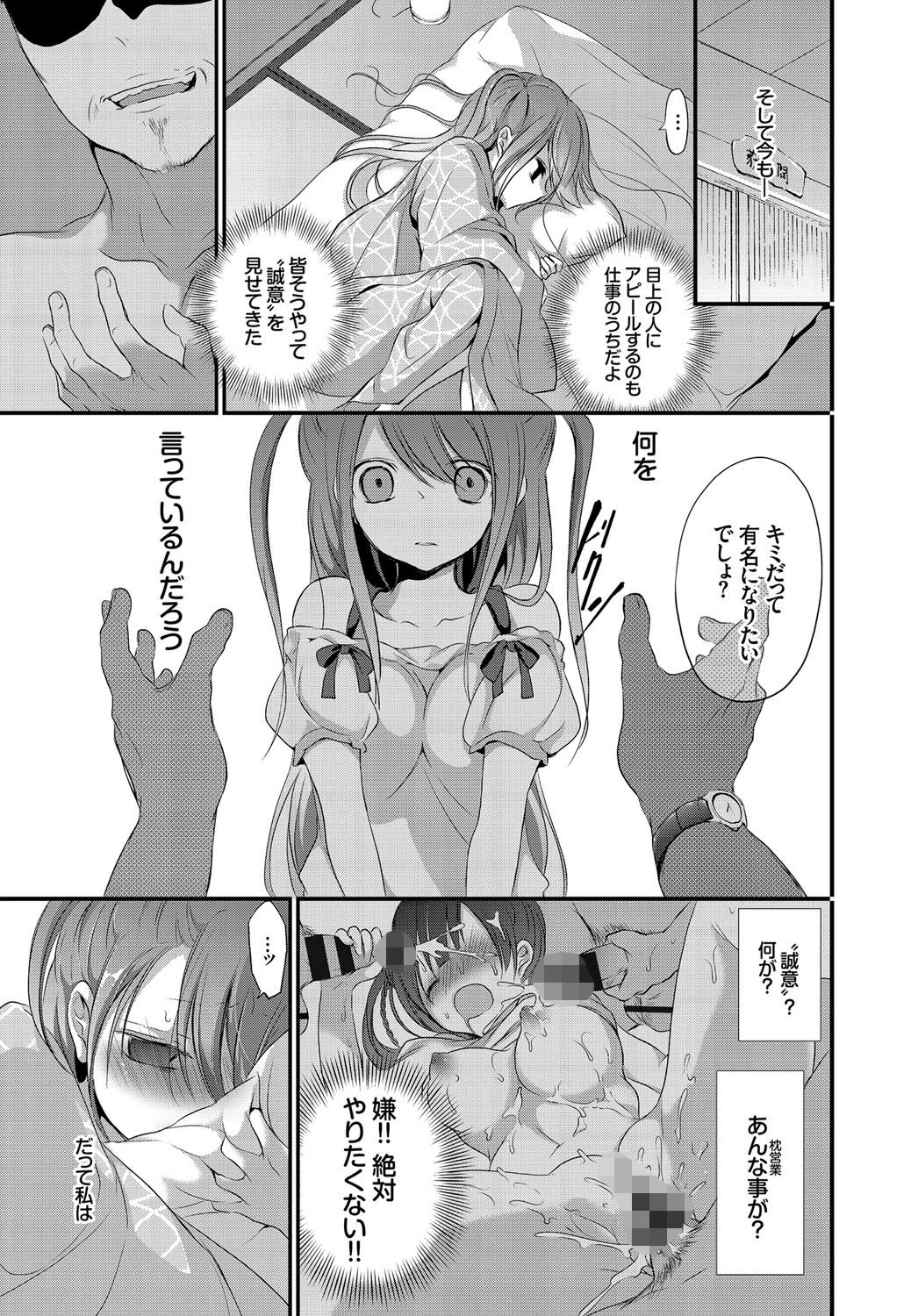 欲情ウラハラJK 4ページ