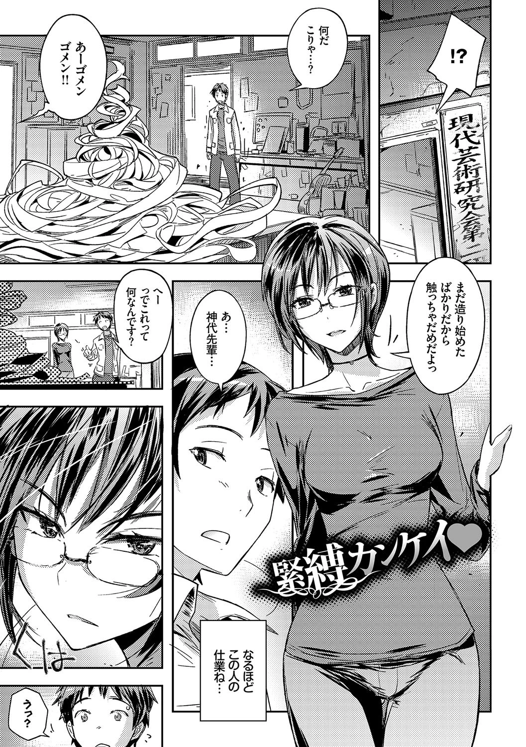 ハニープレイ【FANZA限定版】 2ページ