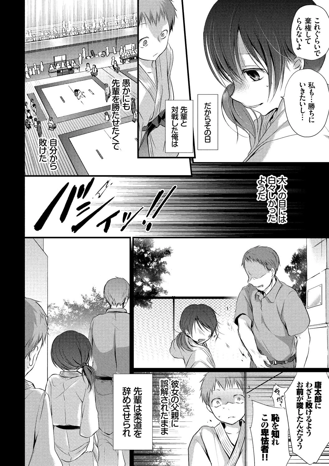 求愛少女【FANZA限定版】 7ページ