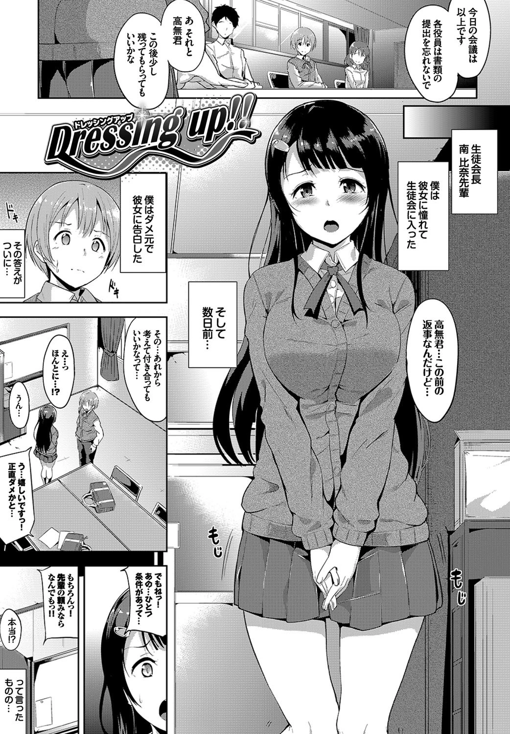 この春、彼女と一緒に卒業しました 2ページ