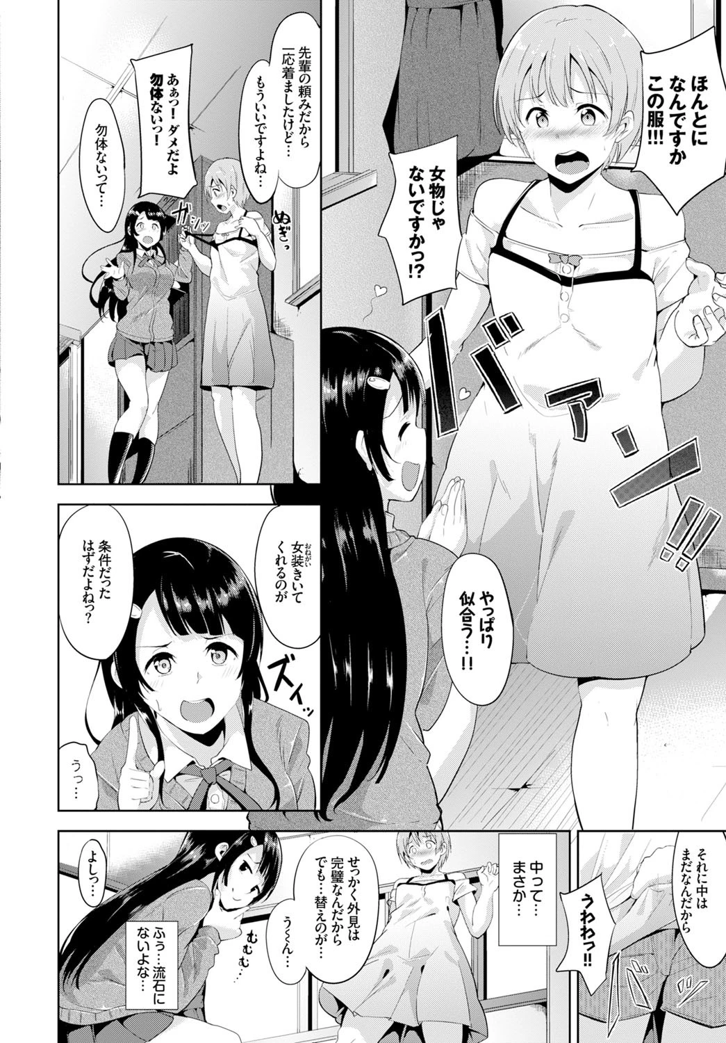 この春、彼女と一緒に卒業しました 3ページ