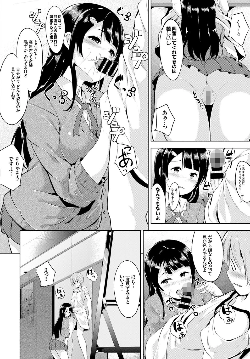この春、彼女と一緒に卒業しました 9ページ
