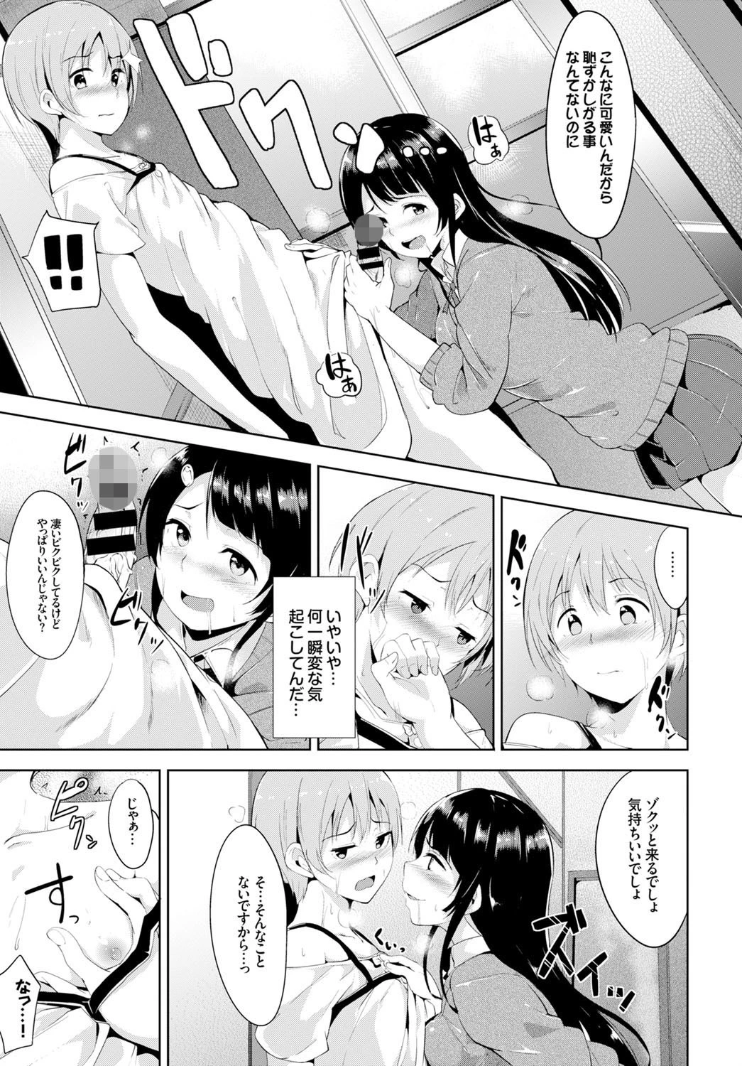 この春、彼女と一緒に卒業しました 10ページ