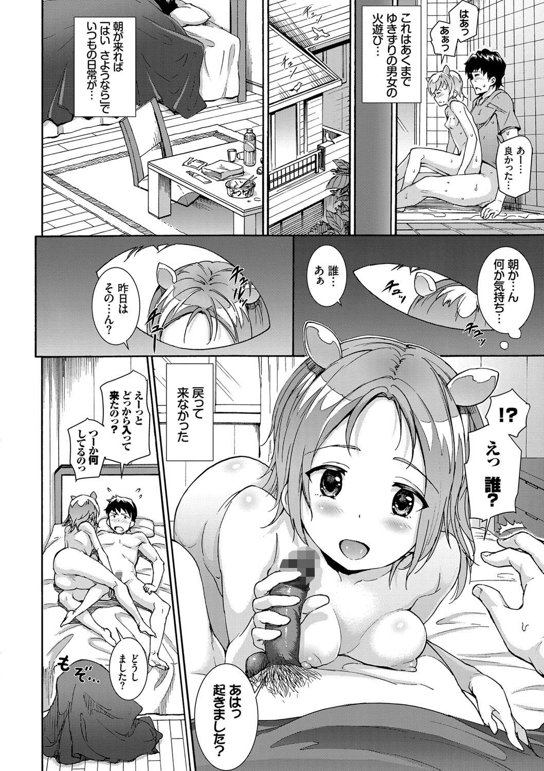 発情ぱんでみっく！ 【FANZA限定】【デジタル特装版】 7ページ