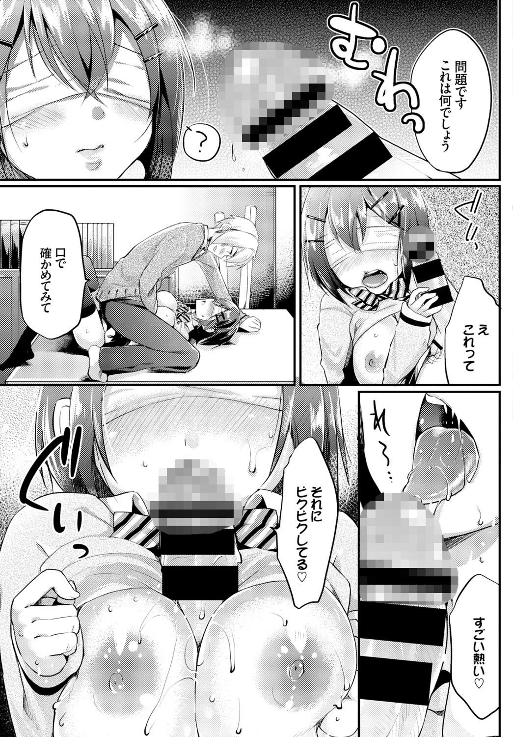 恋色プラム 8ページ