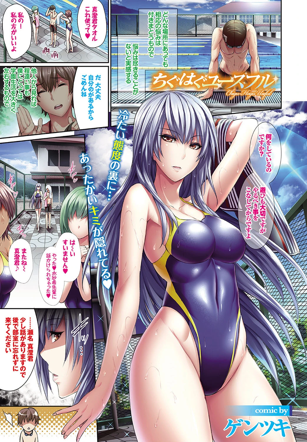 COMIC BAVEL SPECIAL COLLECTION VOL1 2ページ