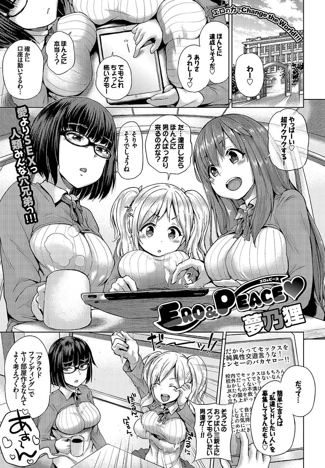 COMIC BAVEL SPECIAL COLLECTION VOL5 3ページ