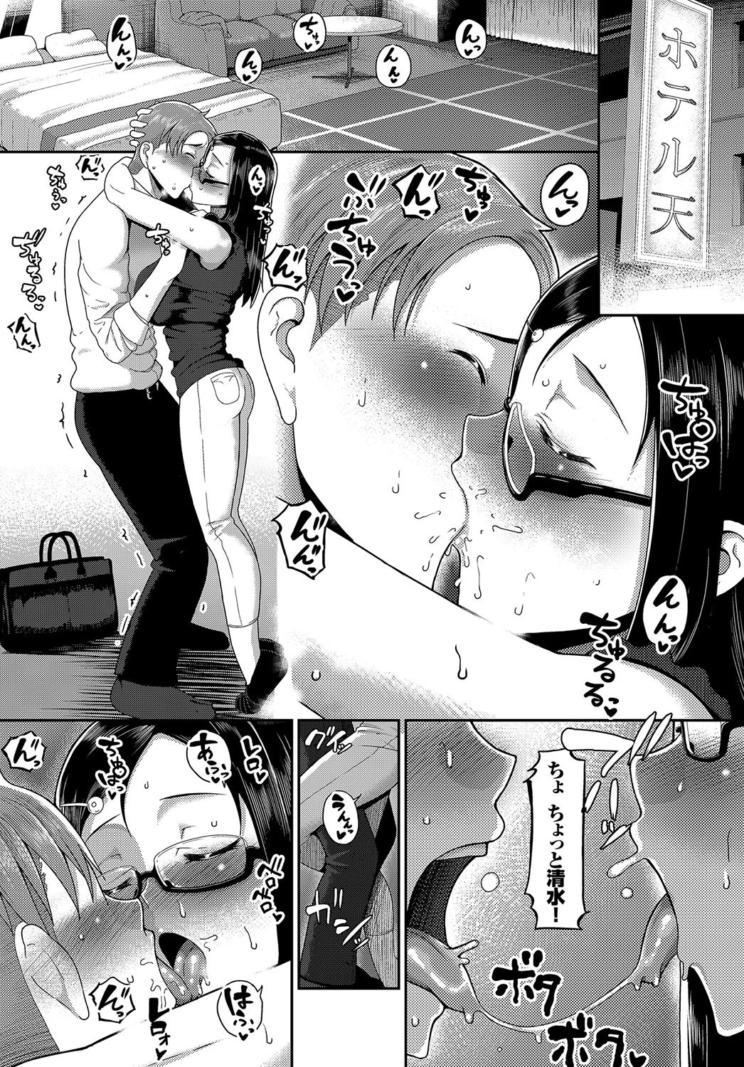 貞操ガン無視ガールズ 7ページ