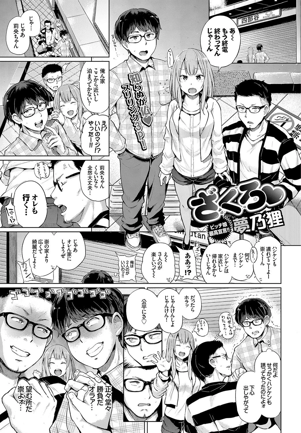 COMIC BAVEL SPECIAL COLLECTION（コミックバベル スペシャルコレクション） VOL7 夢乃狸