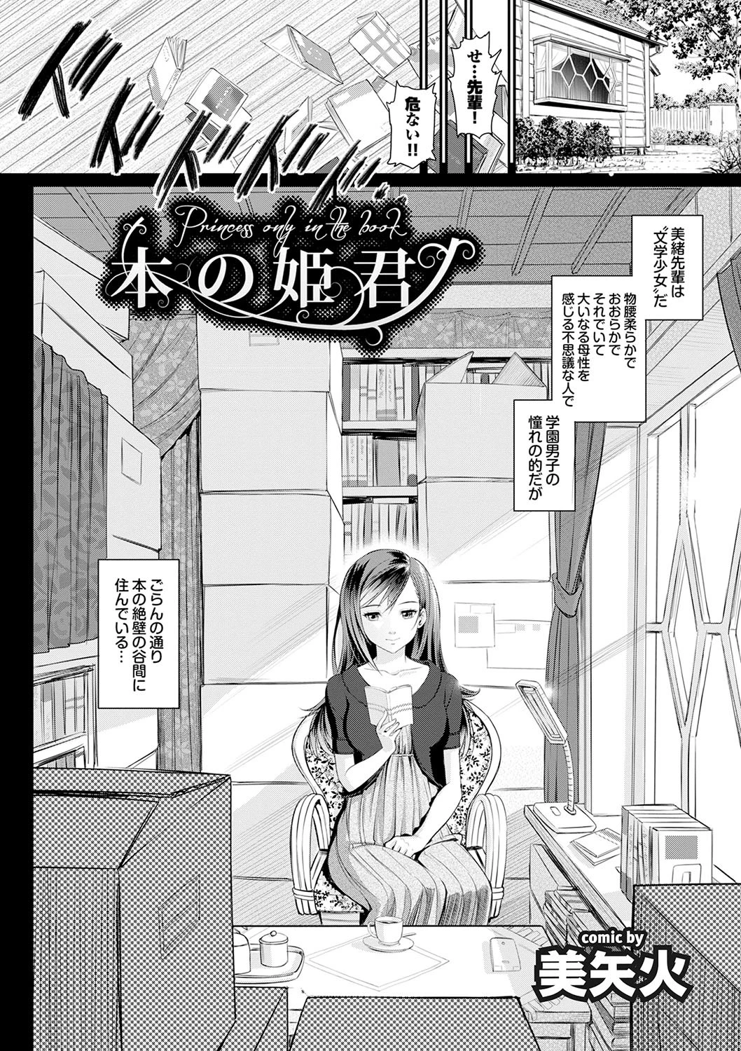この春、彼女と一緒に卒業しました〜先輩JKとH編〜 JK純愛アンソロジー エロ漫画 無料