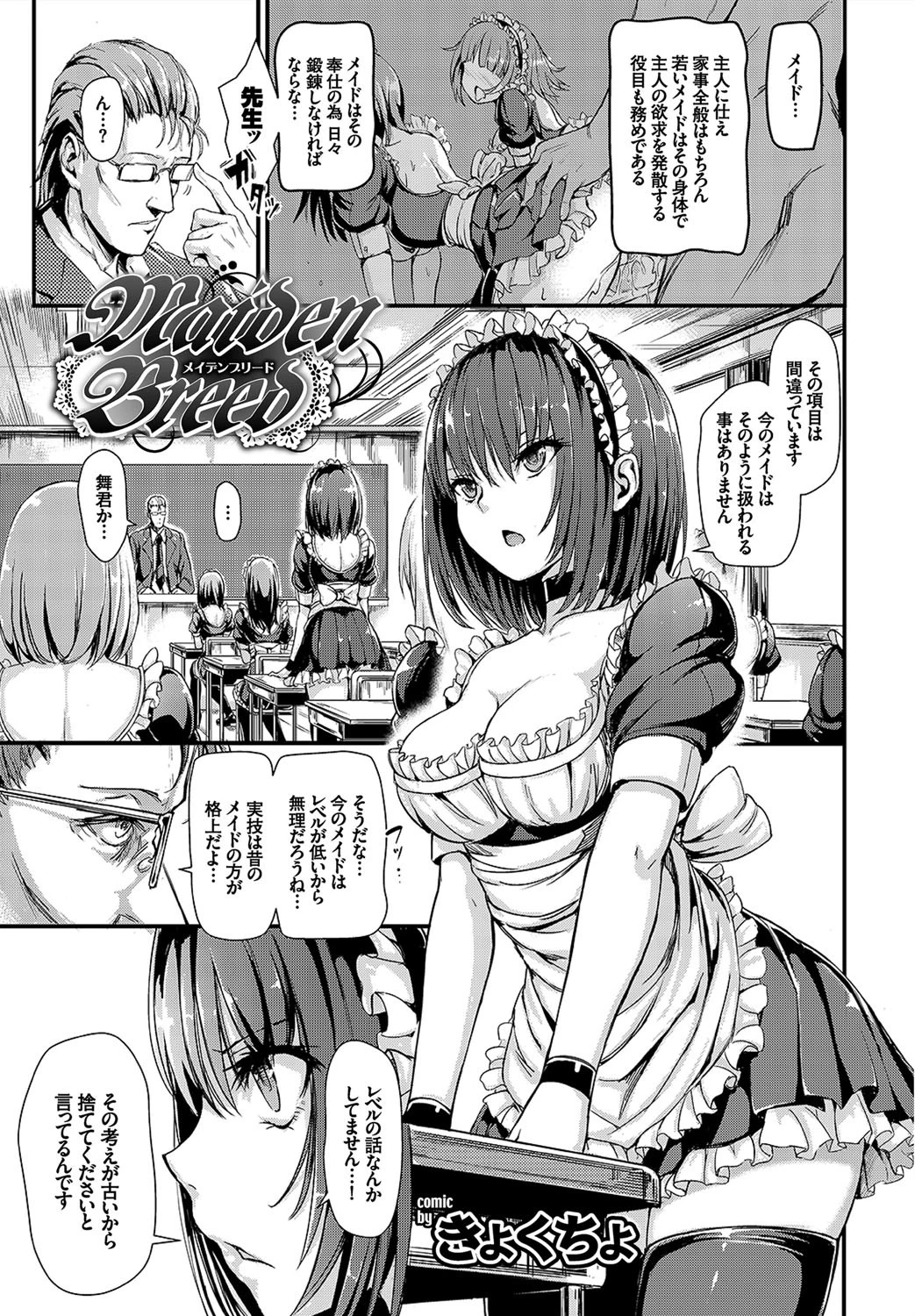 COMIC BAVEL SPECIAL COLLECTION（コミックバベル スペシャルコレクション） VOL10 きょくちょ