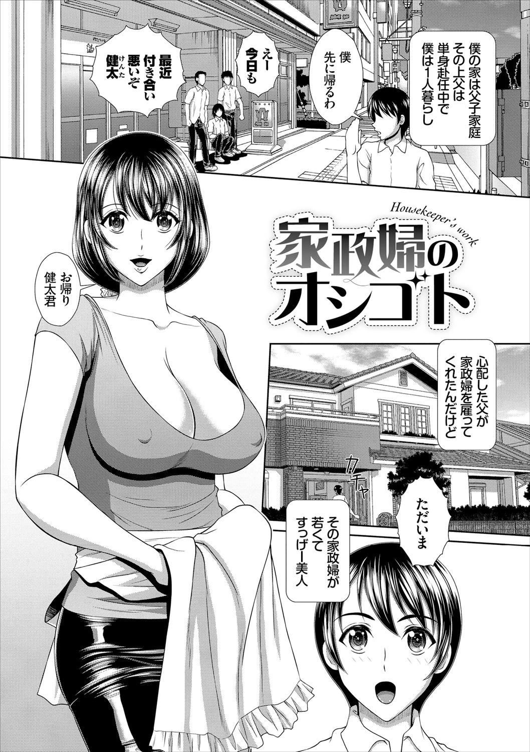 みんなでミダラ 3ページ