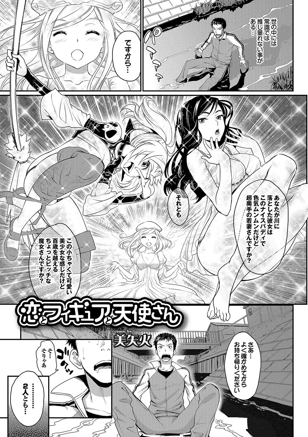 みんなでエッチ〜らぶらぶ乱交編〜 エロ漫画 無料