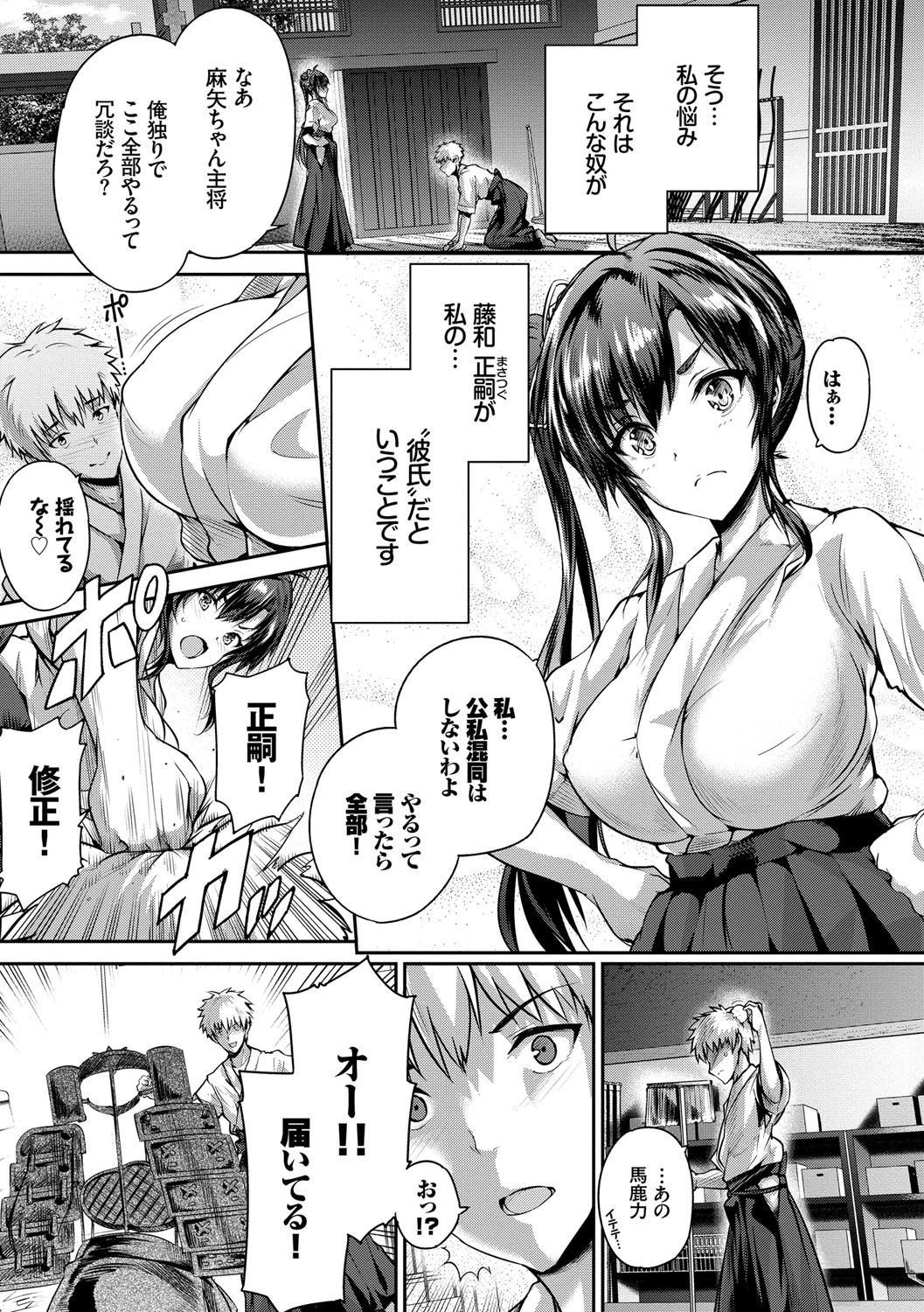 すべてをあなたに【FANZA限定版】 5ページ