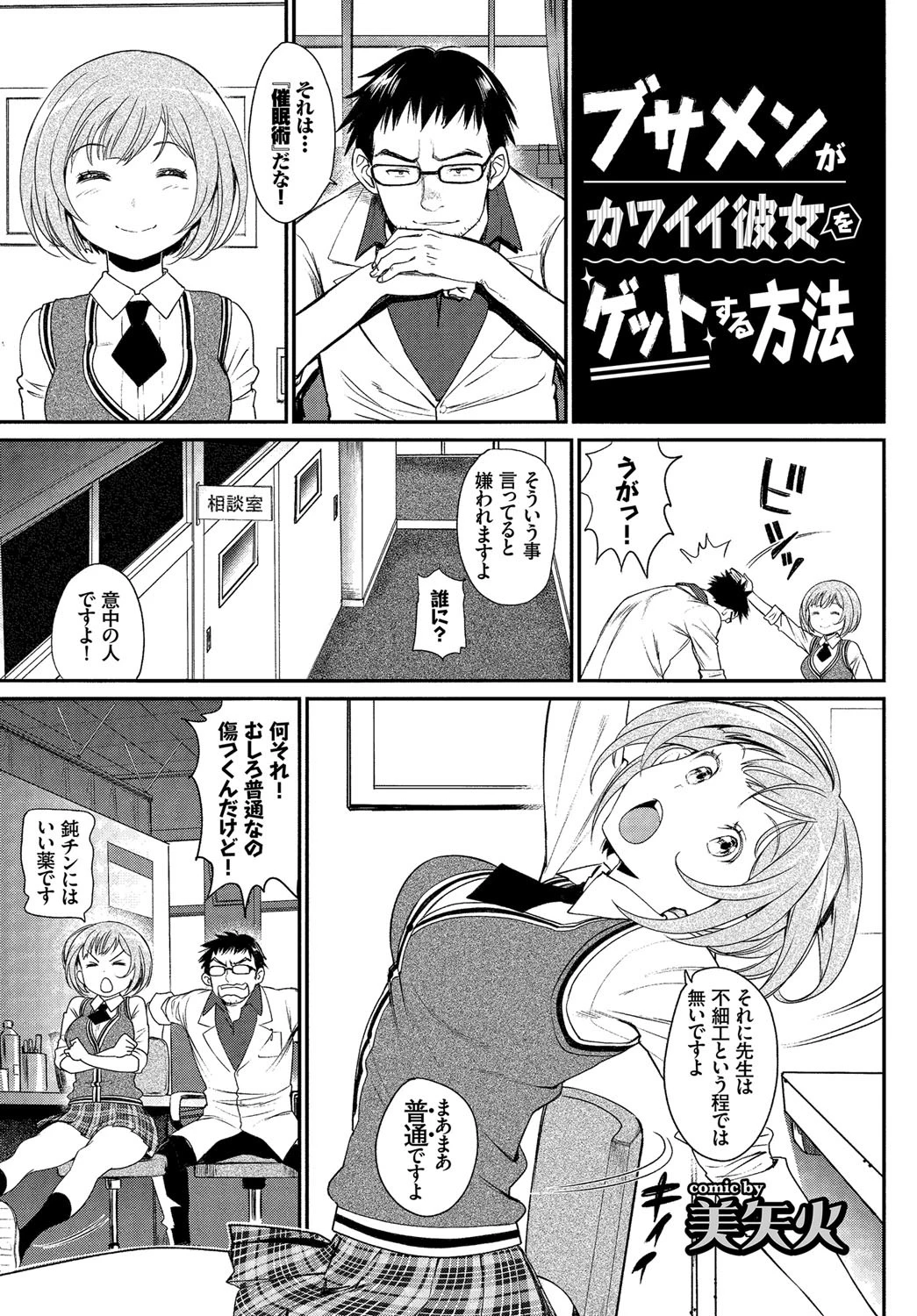 COMIC BAVEL SPECIAL COLLECTION(コミックバベル スペシャルコレクション) VOL13 3ページ