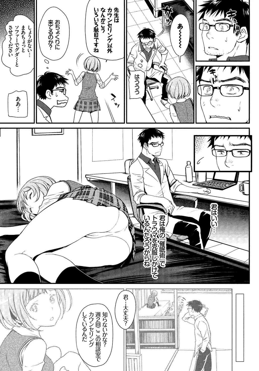 COMIC BAVEL SPECIAL COLLECTION(コミックバベル スペシャルコレクション) VOL13 5ページ