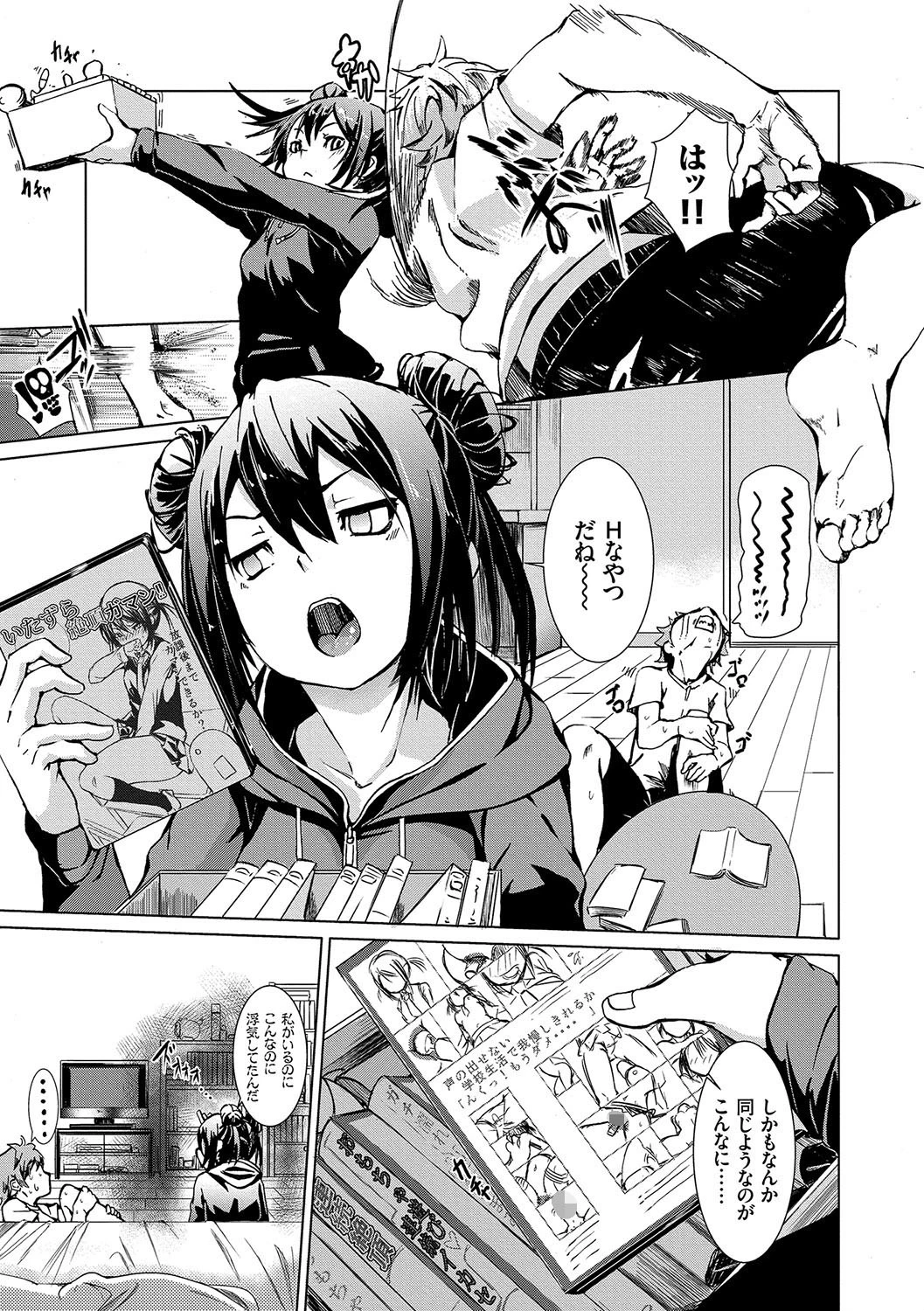 びんかんsweet 【FANZA限定】【デジタル特装版】 5ページ