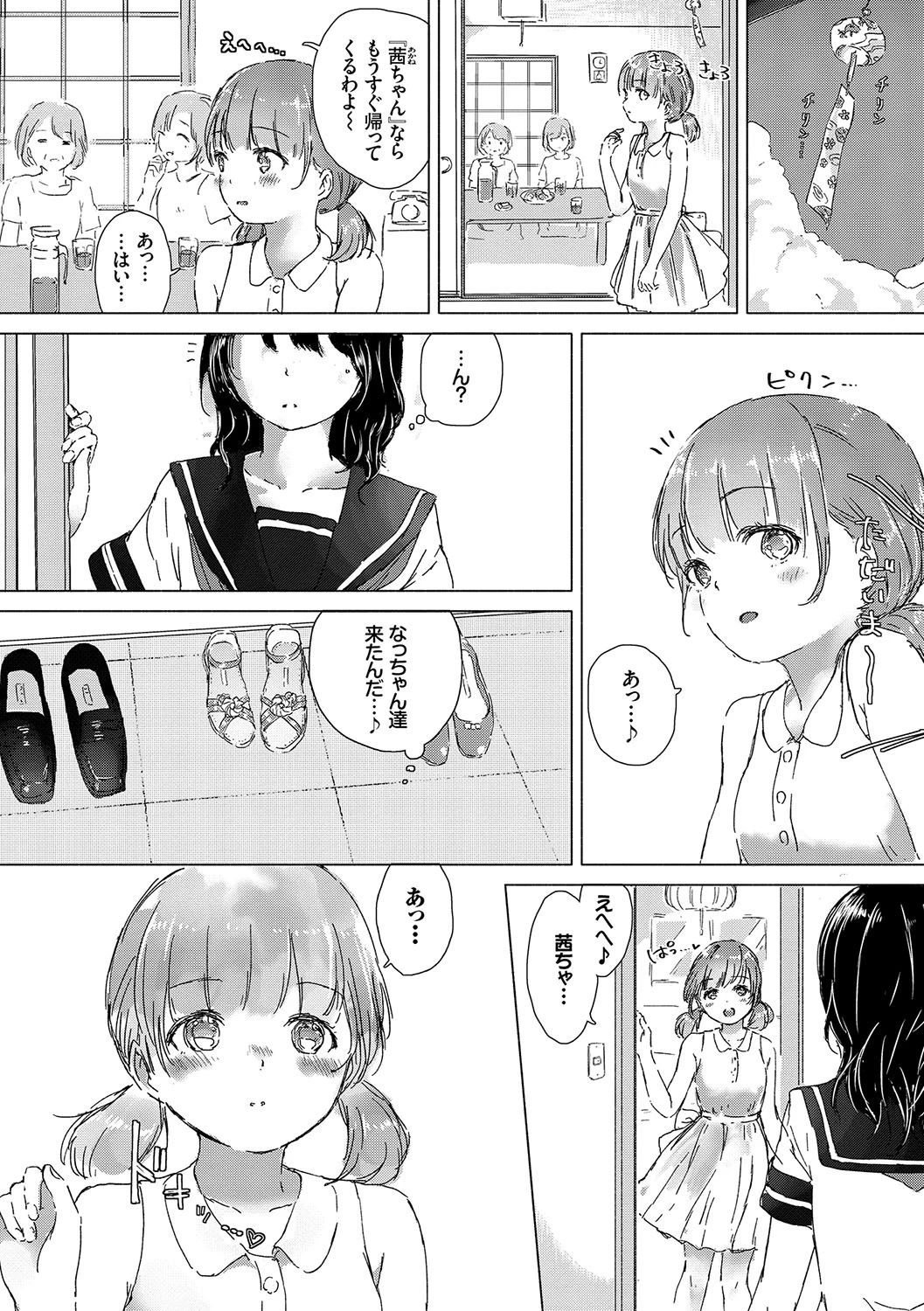 百合の蕾が咲く頃に【FANZA限定】 4ページ