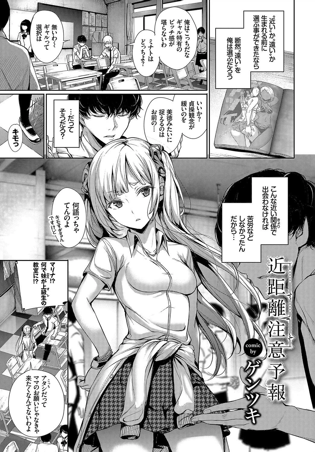 COMIC BAVEL SPECIAL COLLECTION（コミックバベル スペシャルコレクション） VOL15 2ページ