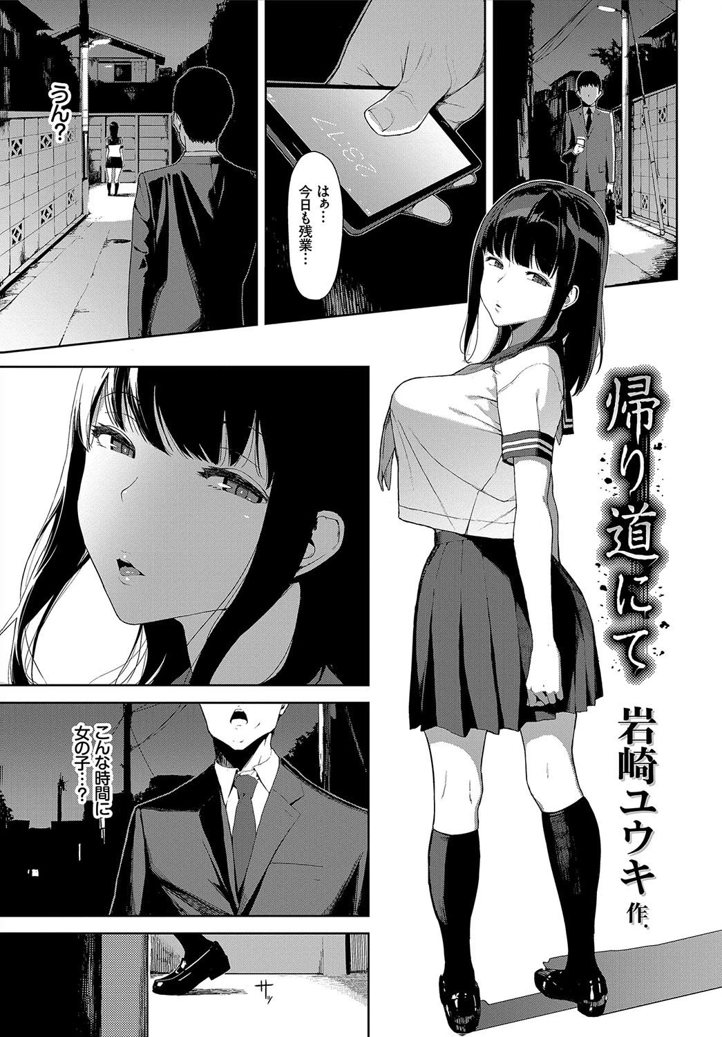 COMIC BAVEL SPECIAL COLLECTION（コミックバベル スペシャルコレクション） VOL16 2ページ