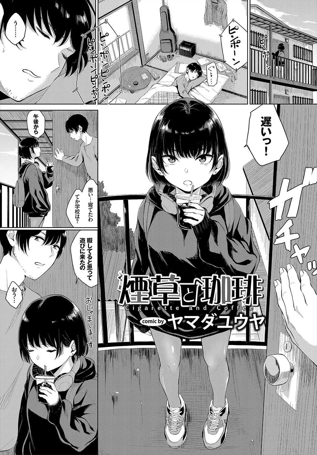 COMIC BAVEL SPECIAL COLLECTION（コミックバベル スペシャルコレクション） VOL16 4ページ