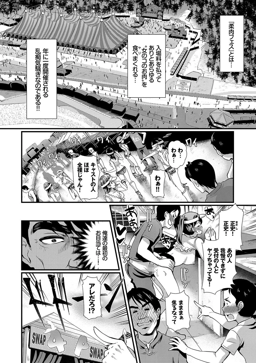 乱交ビッチ 【FANZA限定】【デジタル特装版】 4ページ