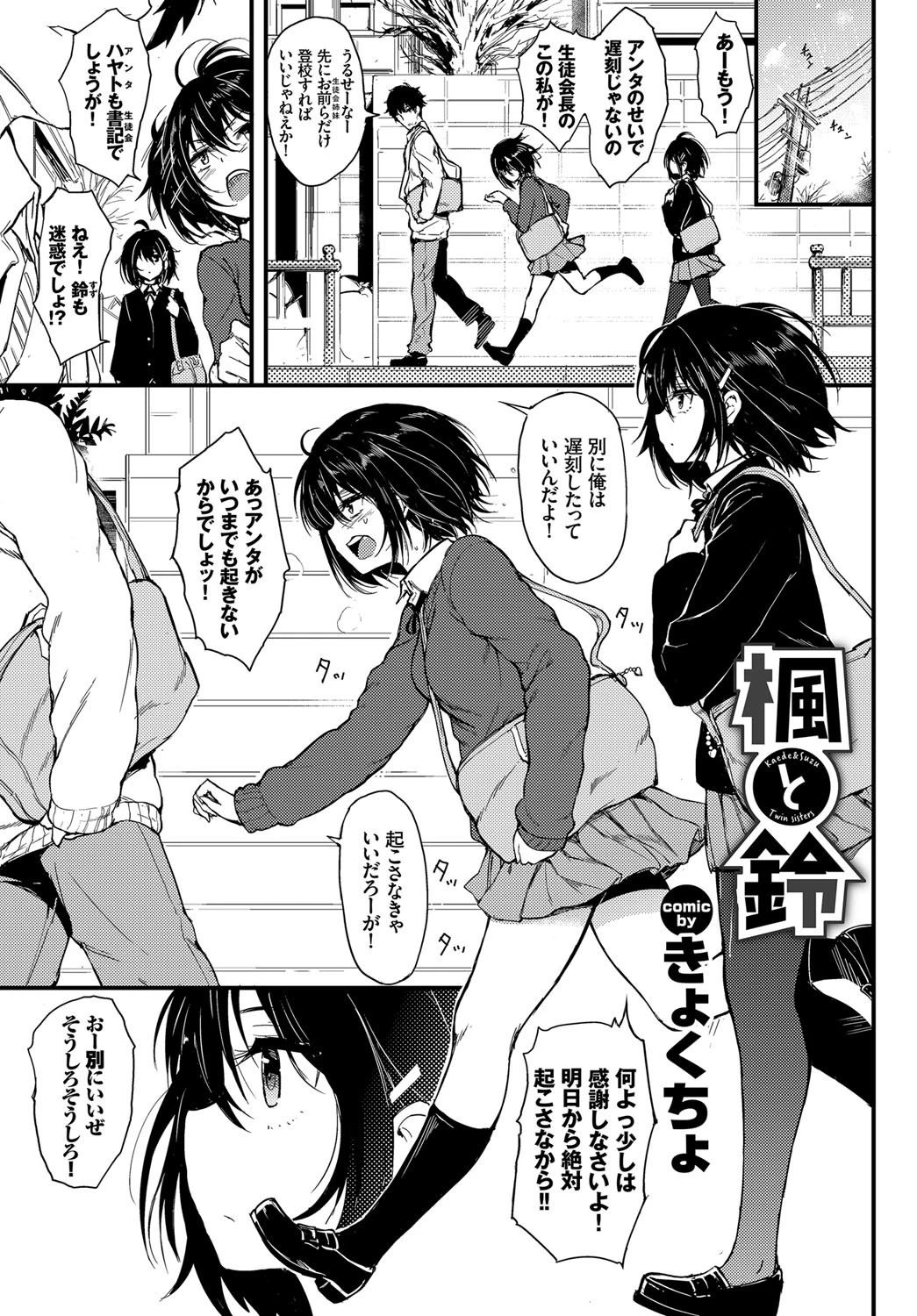 COMIC BAVEL SPECIAL COLLECTION（コミックバベル スペシャルコレクション） VOL17 エロ漫画 無料