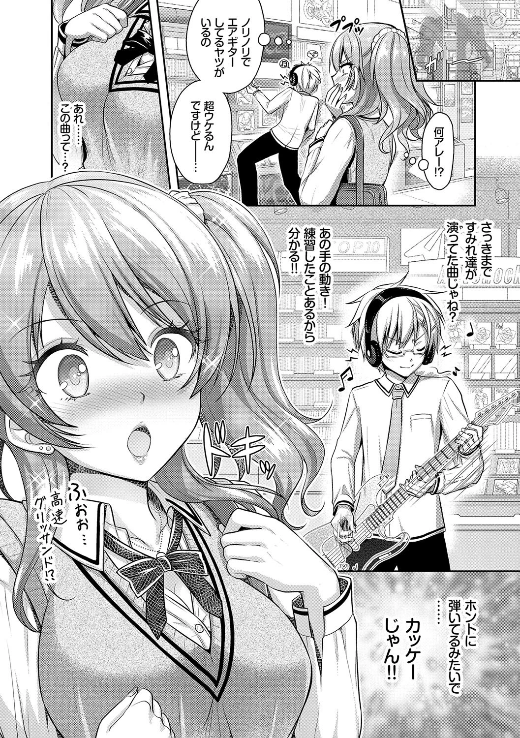 Eat Meat Girl【FANZA限定版】 7ページ