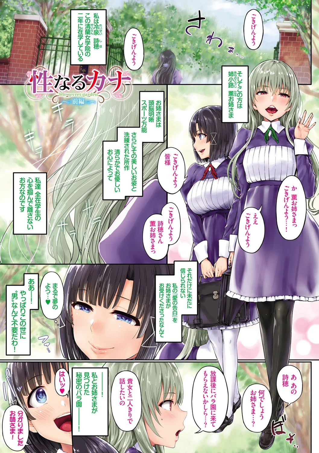 MeltMellow 3ページ