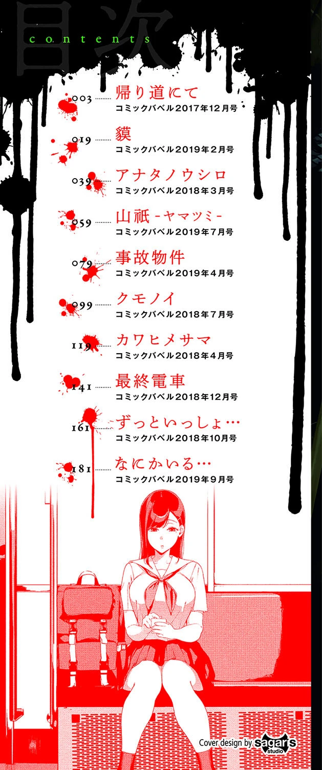 閲覧注意 【FANZA限定】【通常版】 2ページ