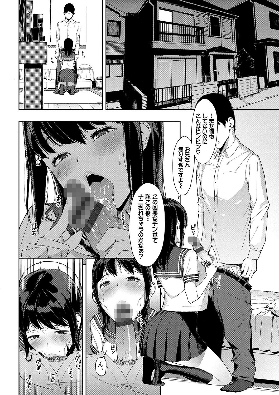 閲覧注意 【FANZA限定】【通常版】 6ページ