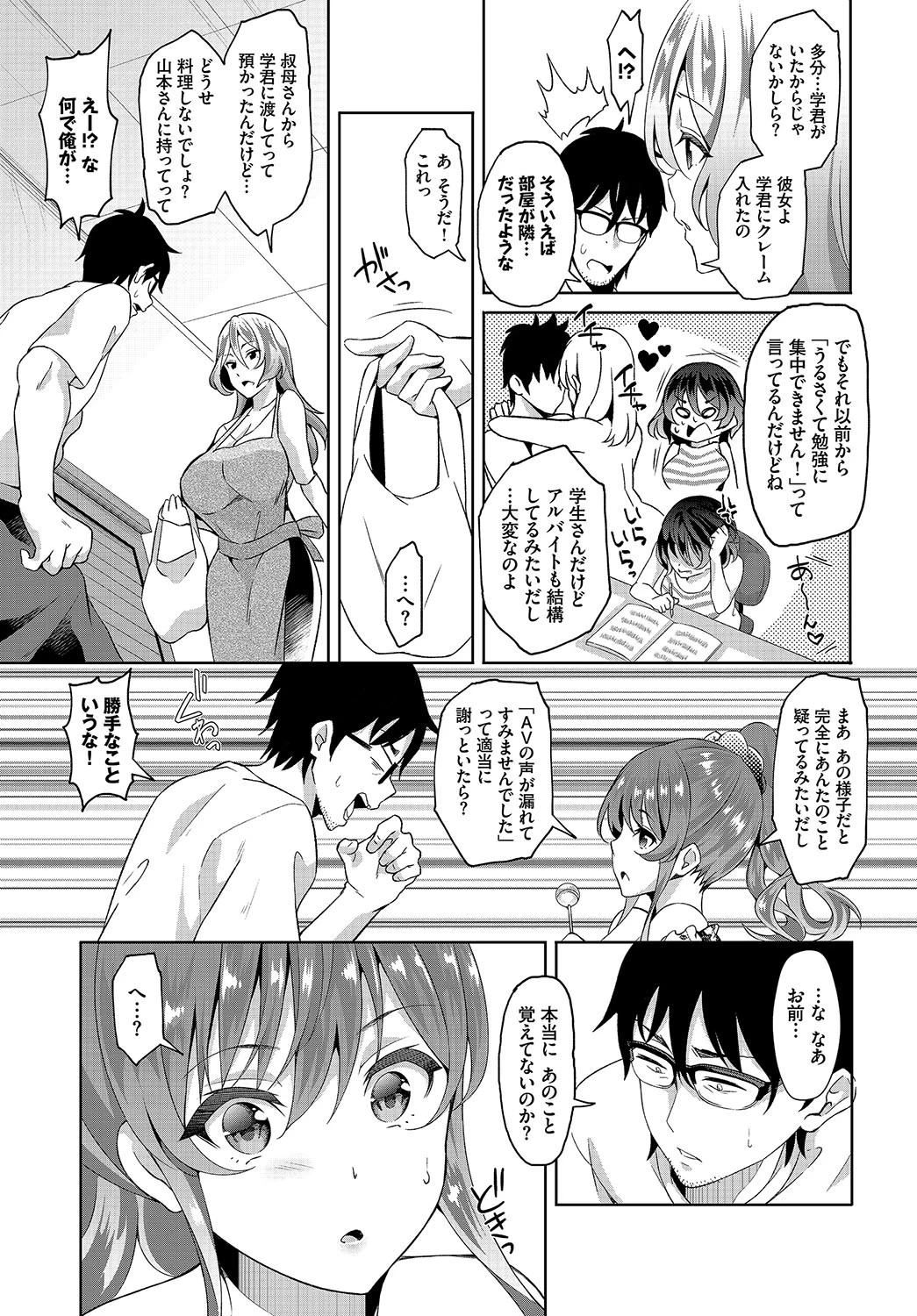 ダスコミ vol.2 12ページ