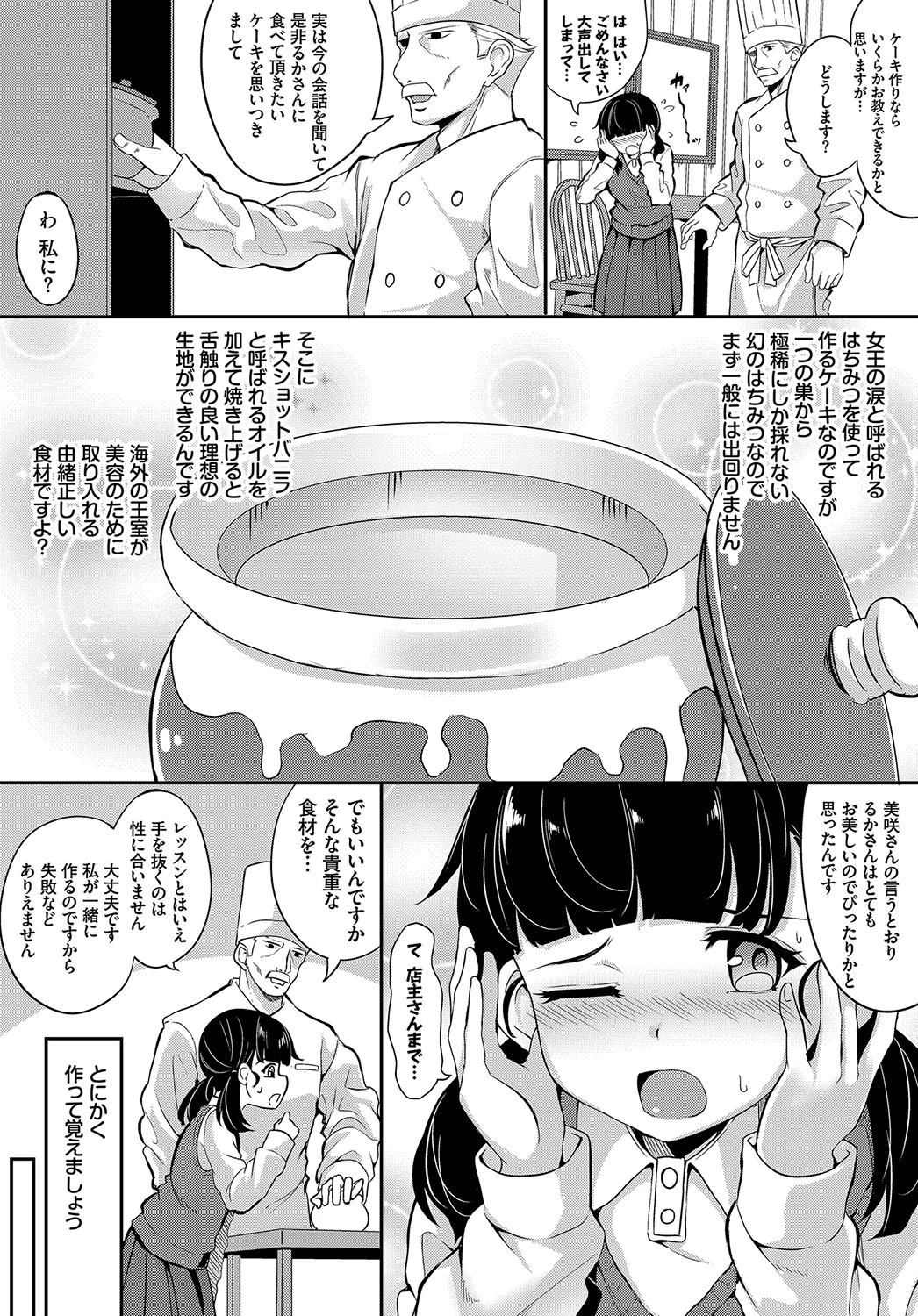 ダスコミ vol.3 34ページ