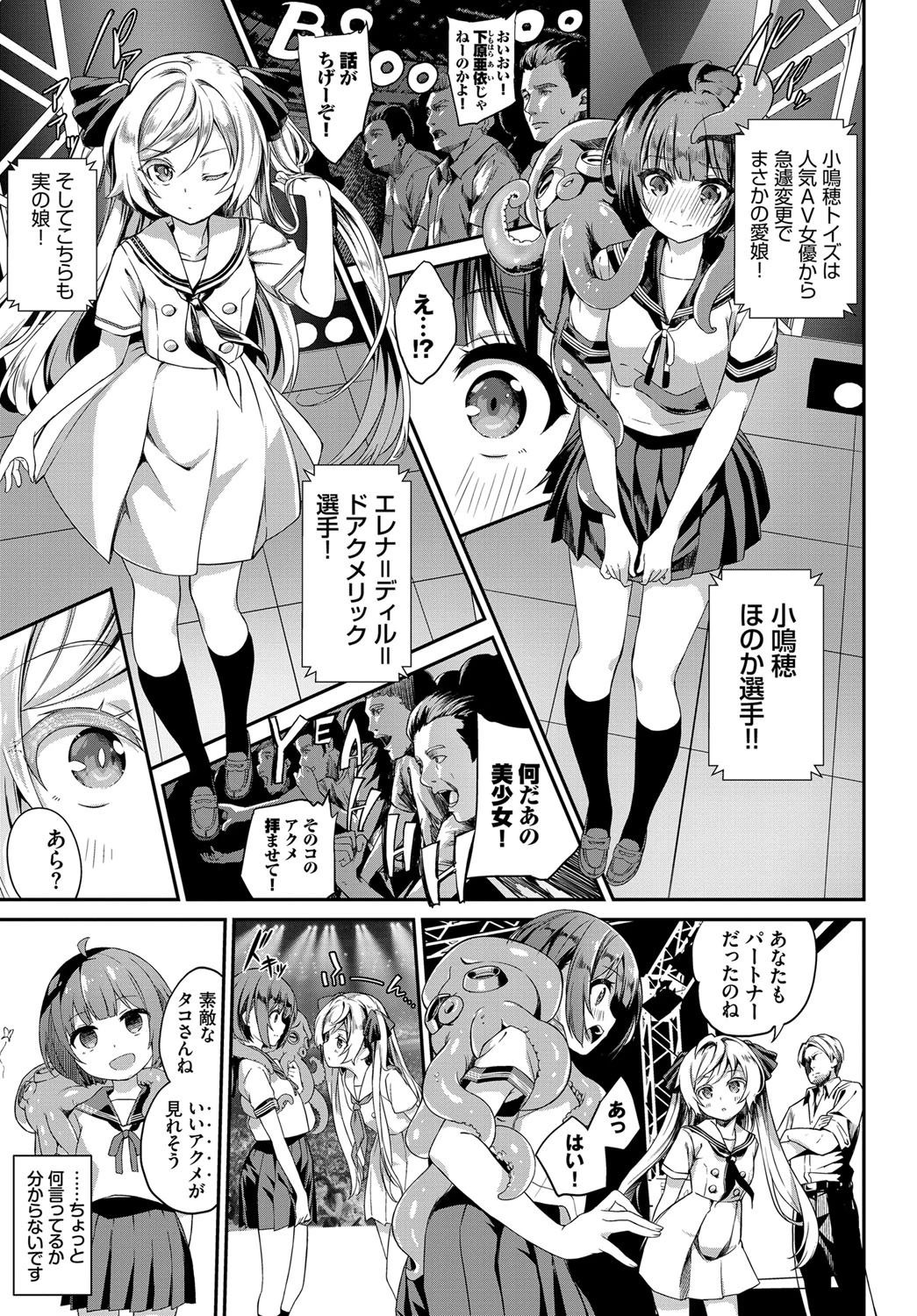 ほのか頑張るっ！ 5ページ