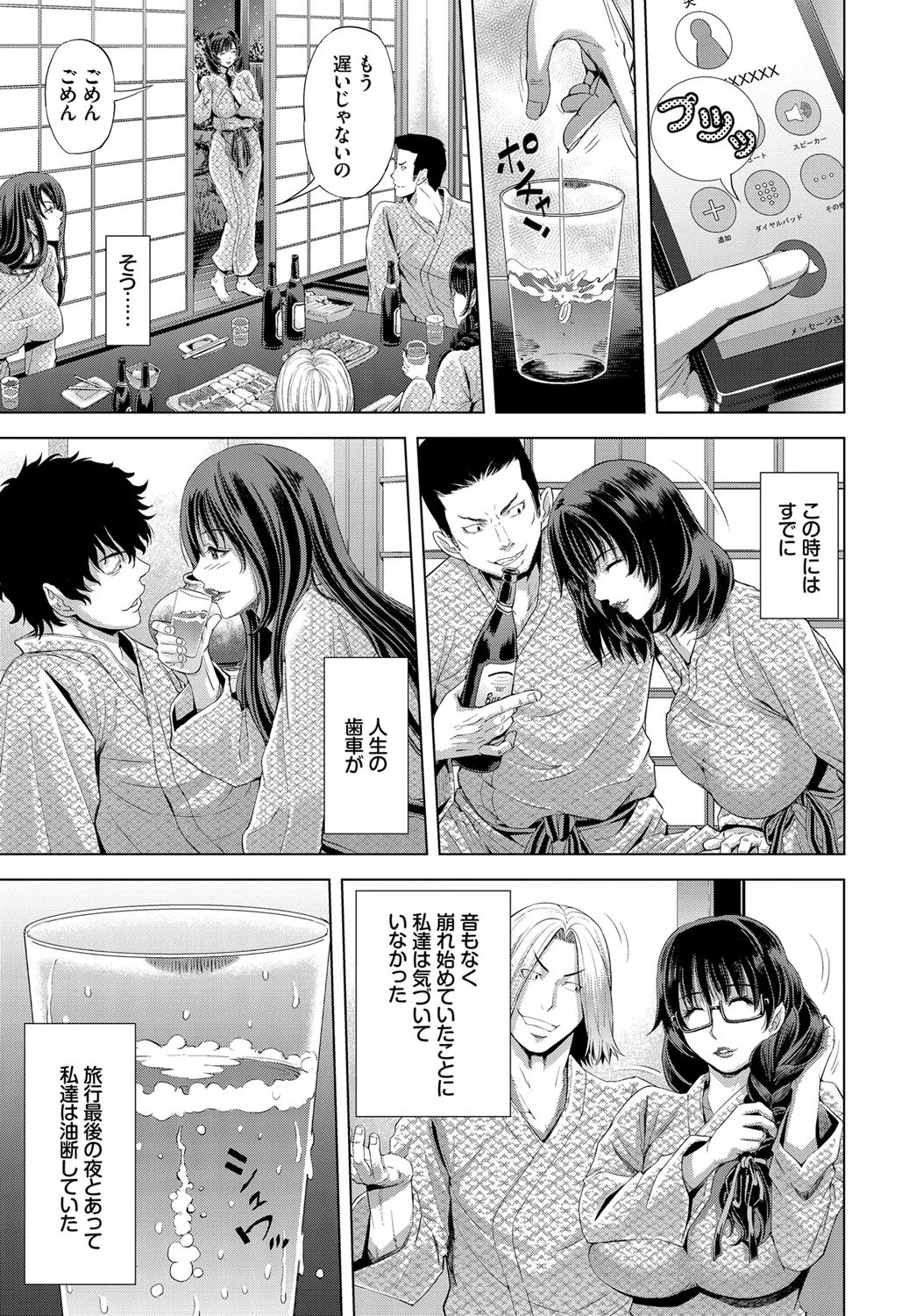 宿場分岐点(単話) 5ページ