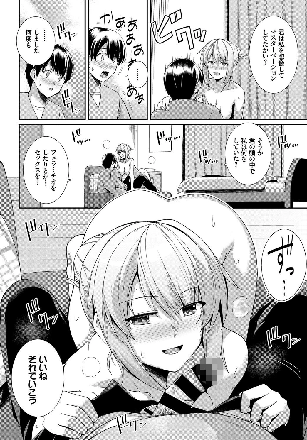 スイートシガー 7ページ