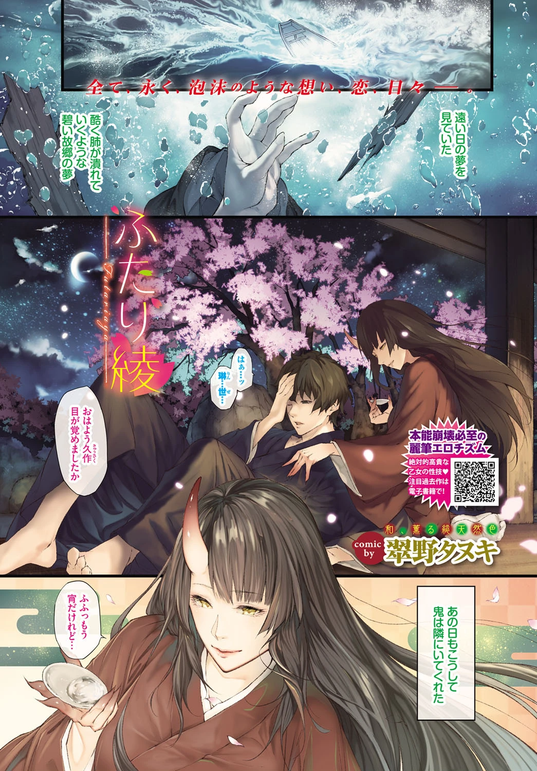 ふたり綾 エロ漫画 無料