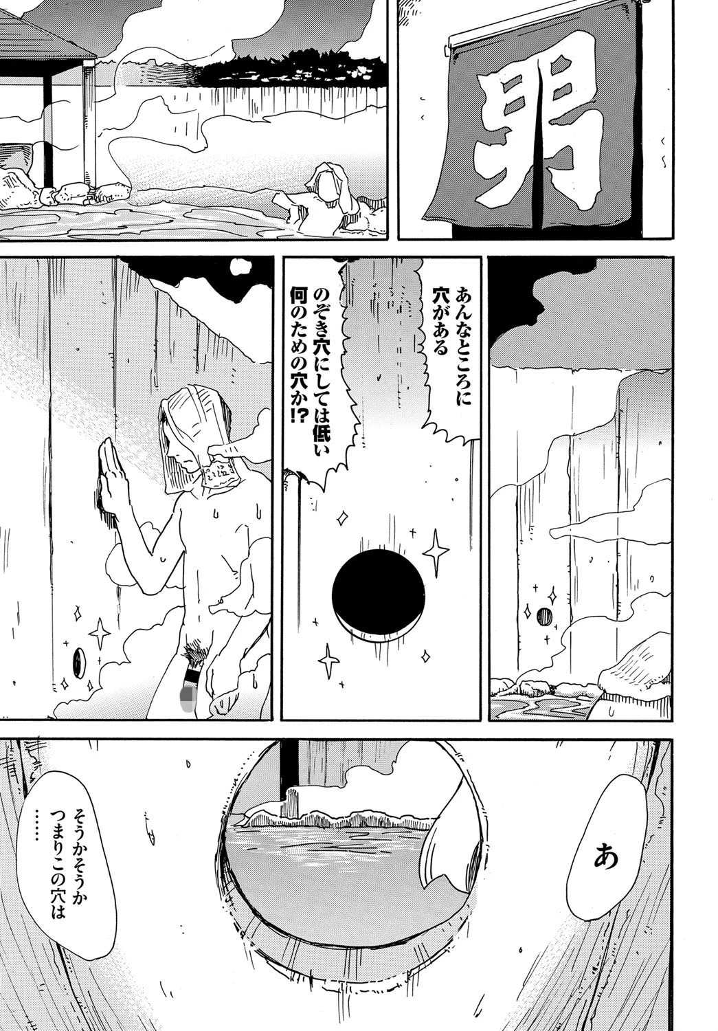 帰ることのできぬ宿でございます 7ページ