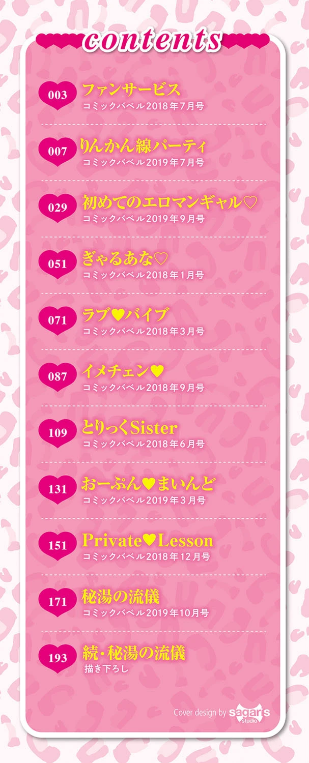 おなほびっち 【FANZA限定】【通常版】 2ページ