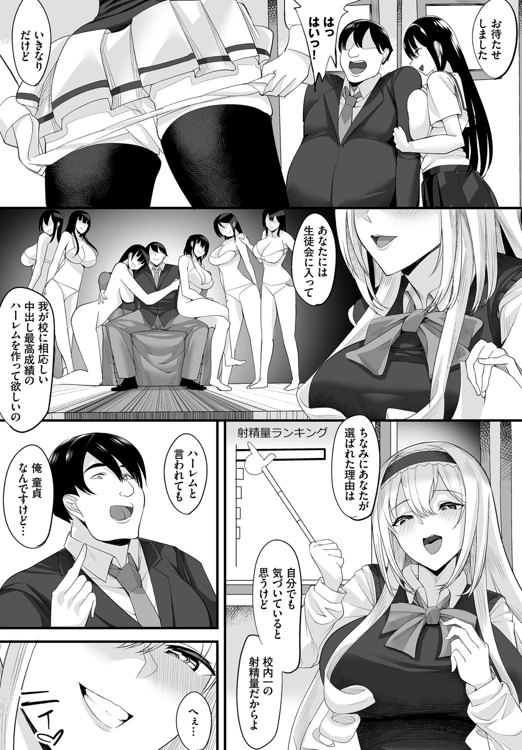 ダスコミ vol.4 36ページ