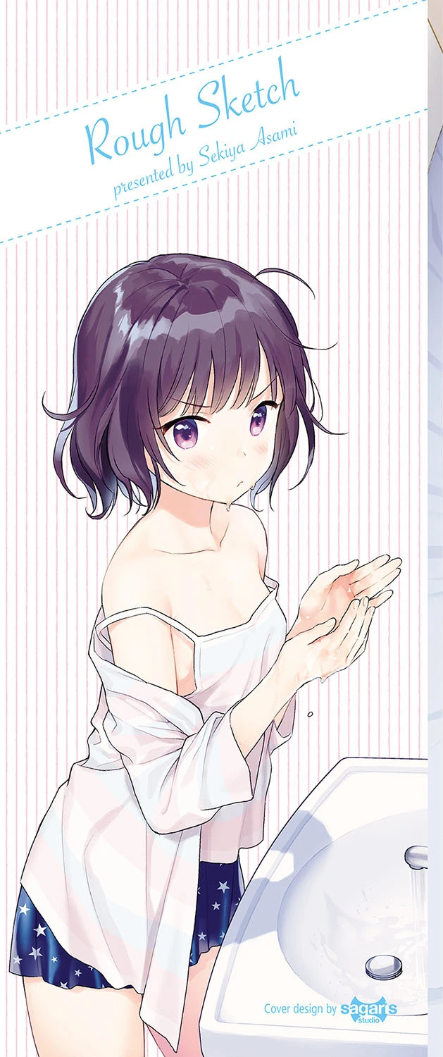 ラフスケッチ 【FANZA限定】【通常版】 2ページ