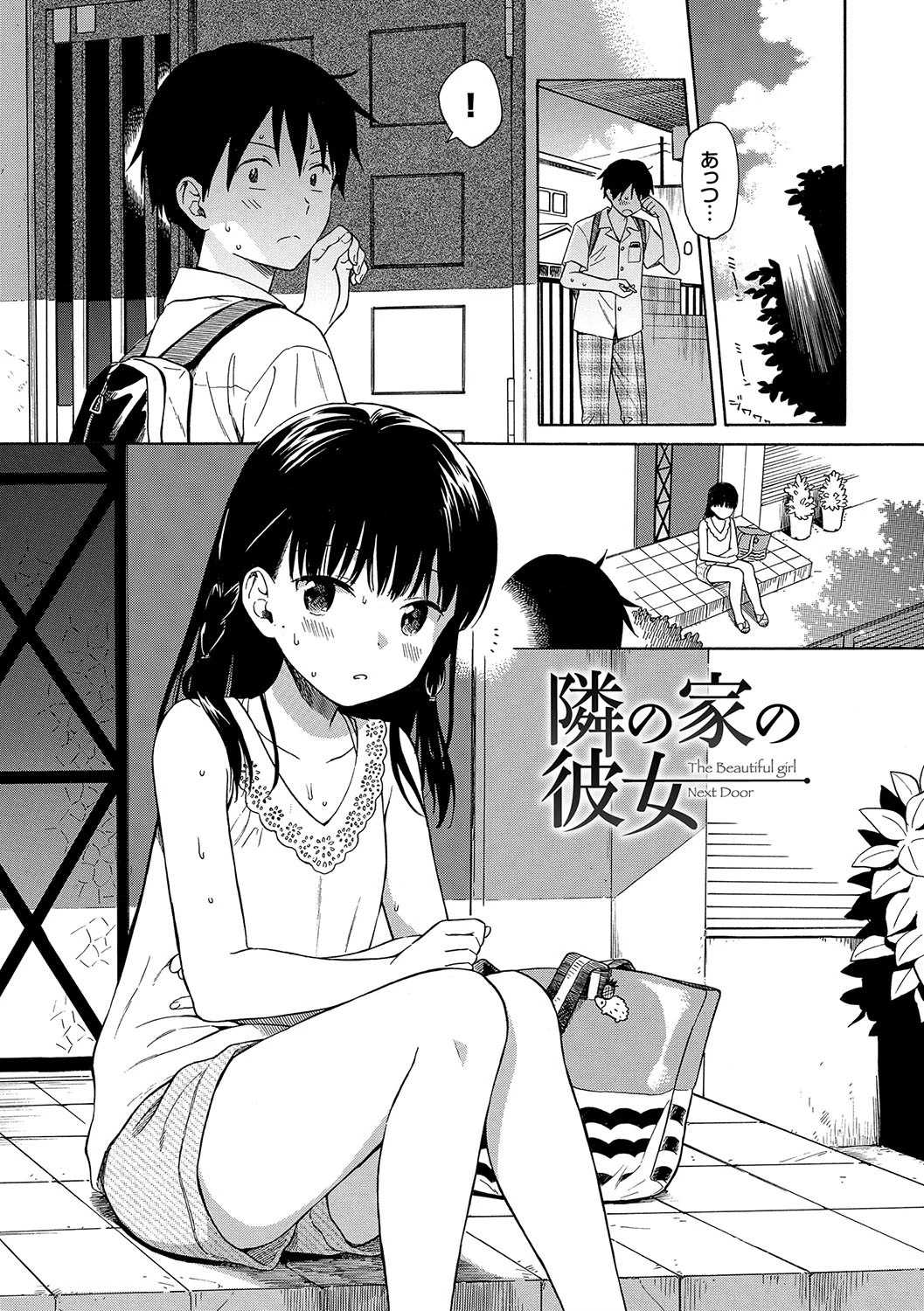 ラフスケッチ 【FANZA限定】【通常版】 5ページ