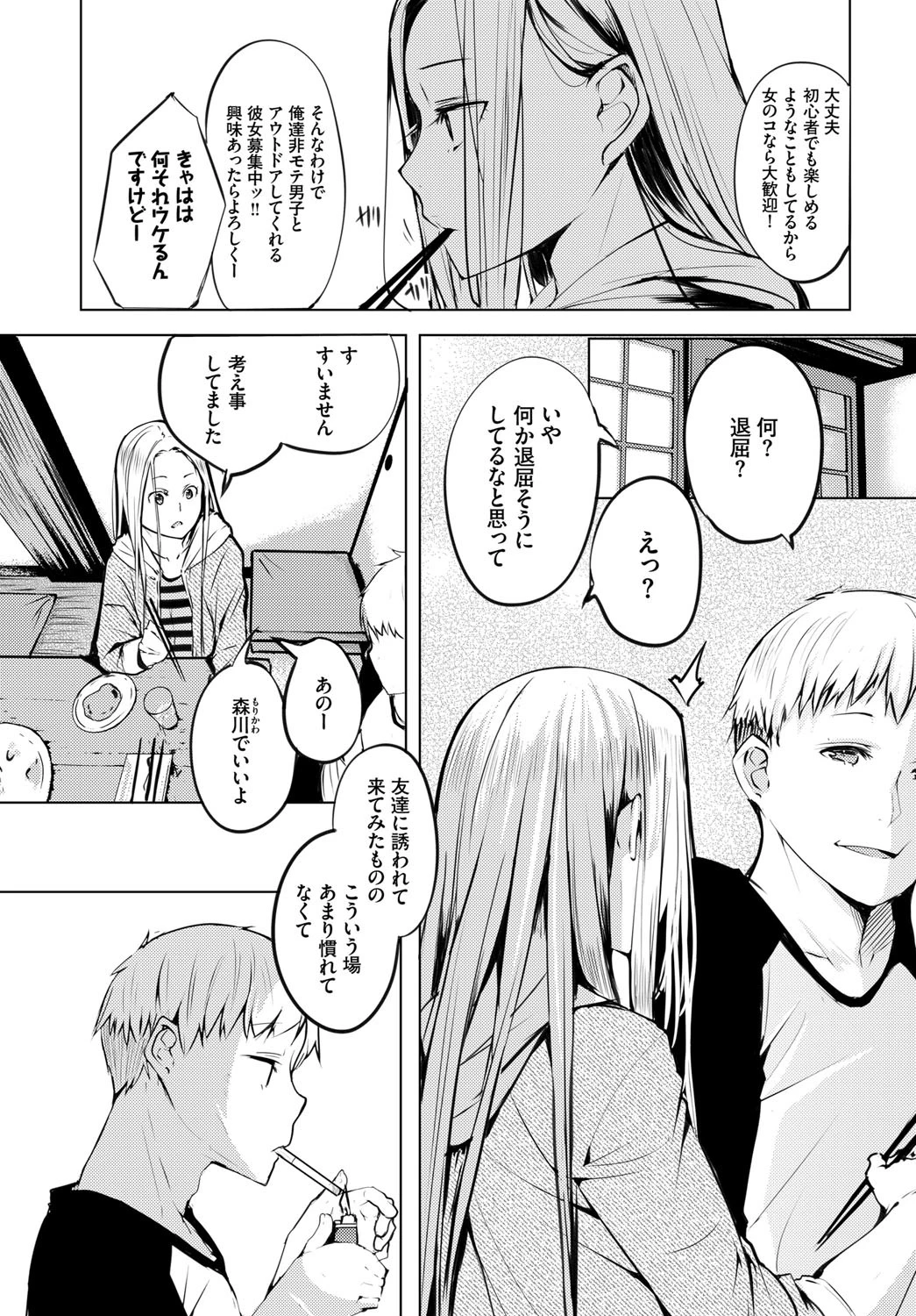 クリプトコッカス症（単話） 3ページ