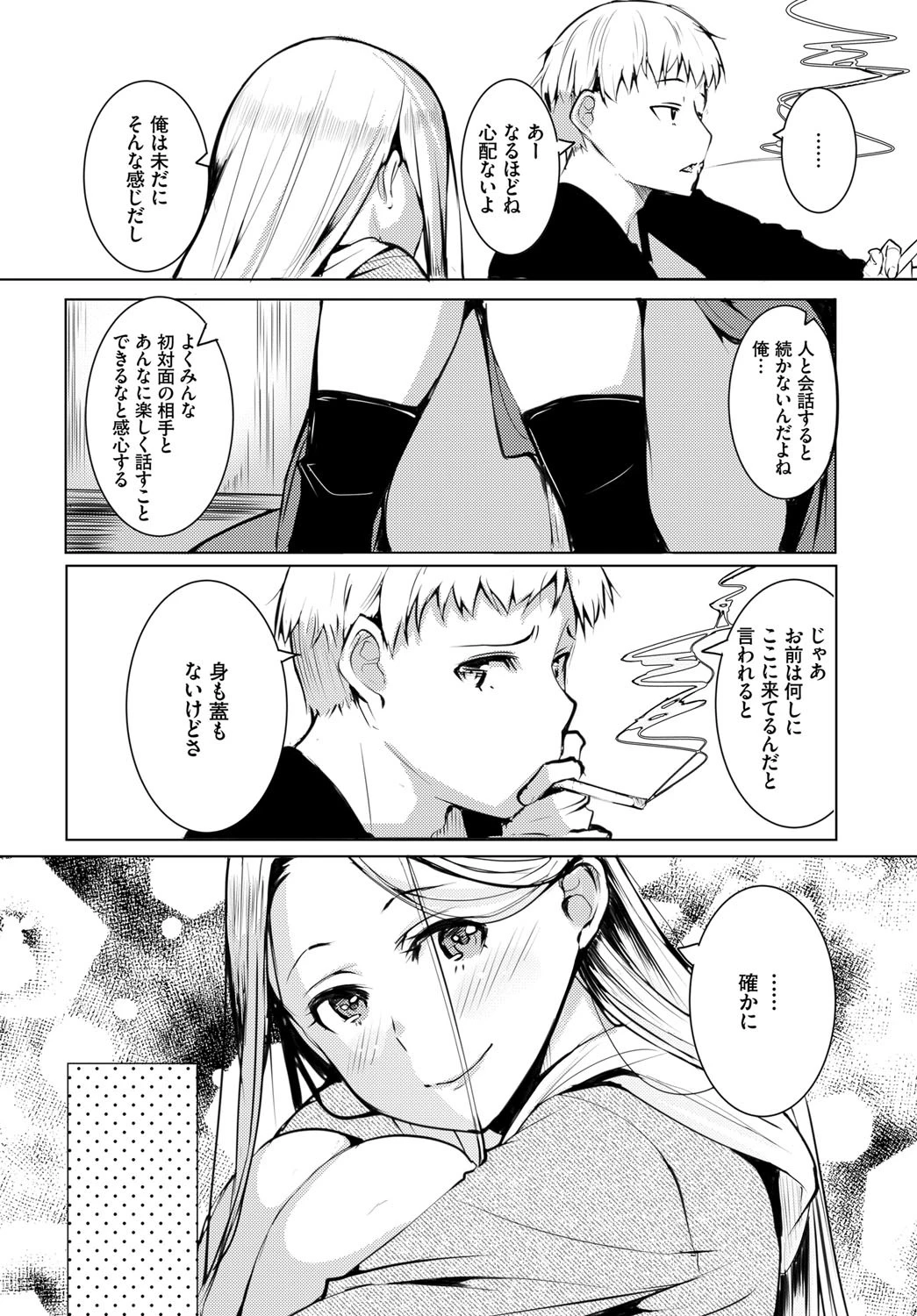 クリプトコッカス症（単話） 4ページ