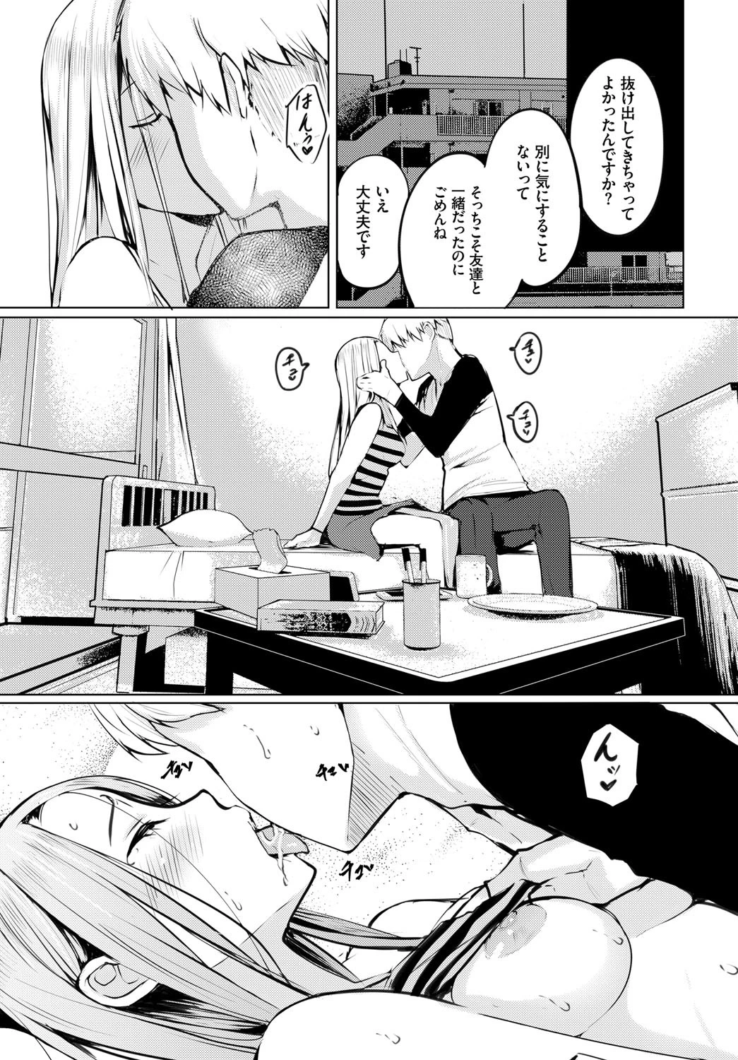 クリプトコッカス症（単話） 5ページ