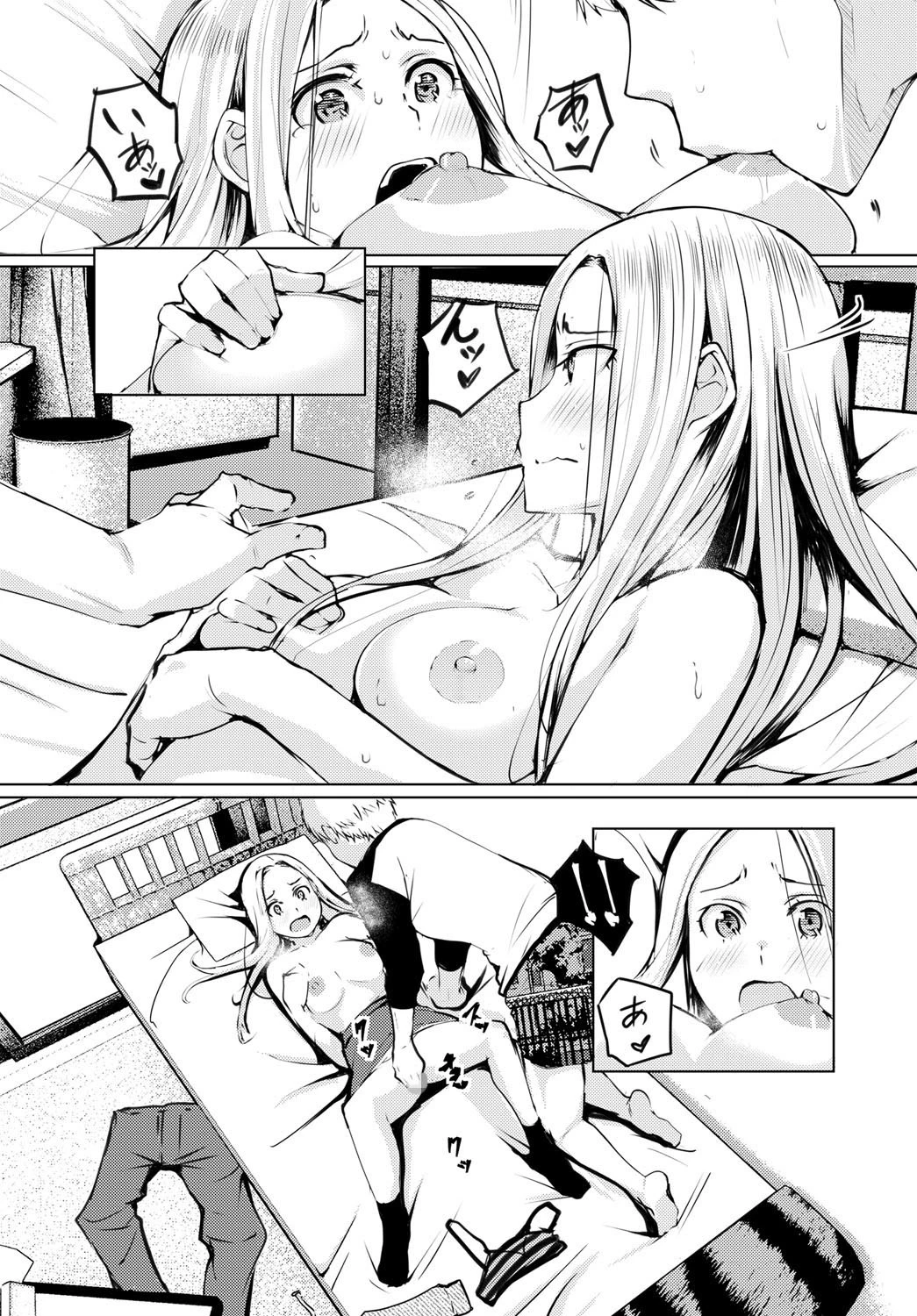 クリプトコッカス症（単話） 6ページ