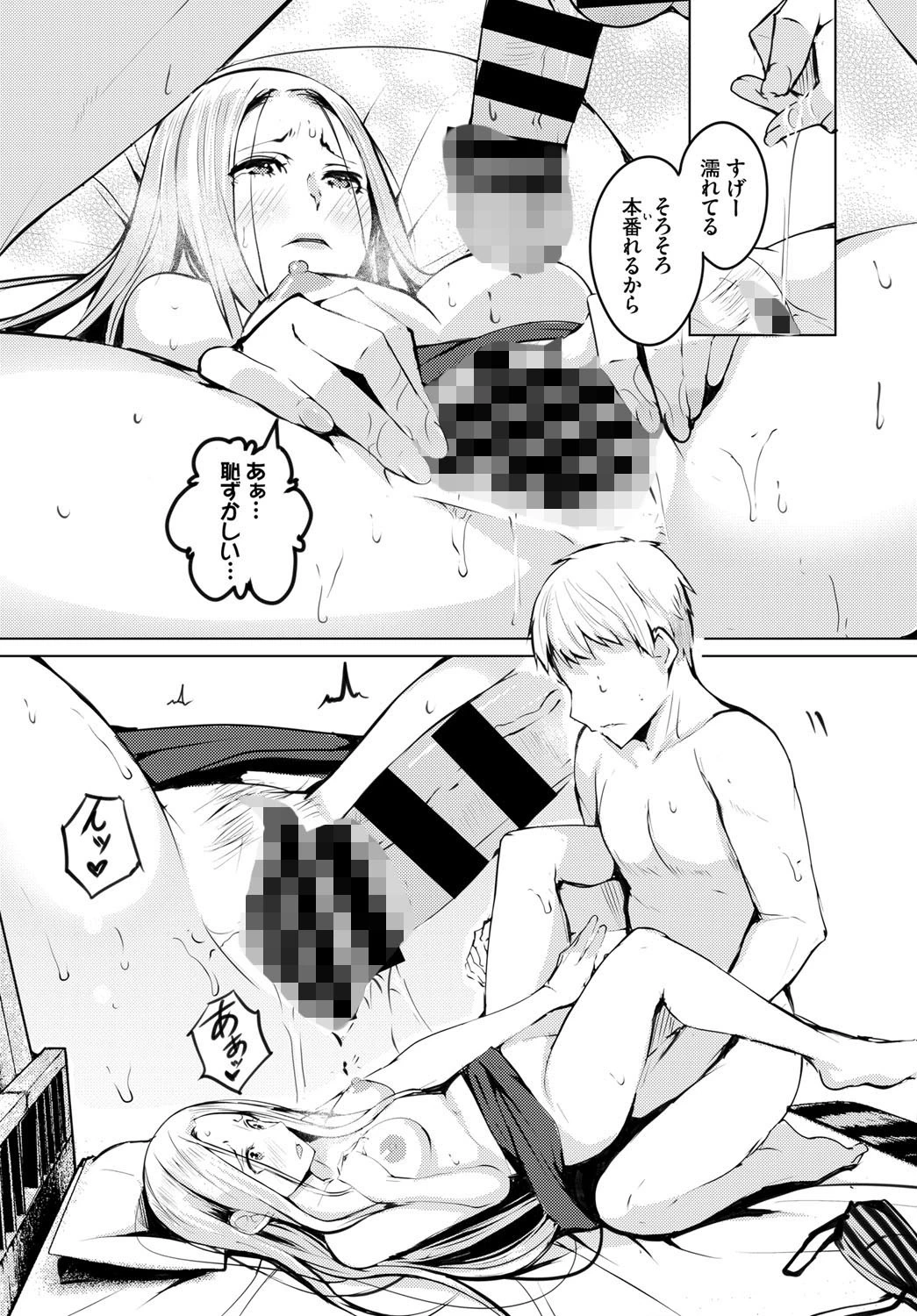 クリプトコッカス症（単話） 8ページ